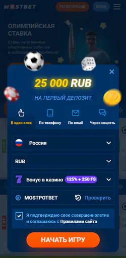Mostbet казино скачать
